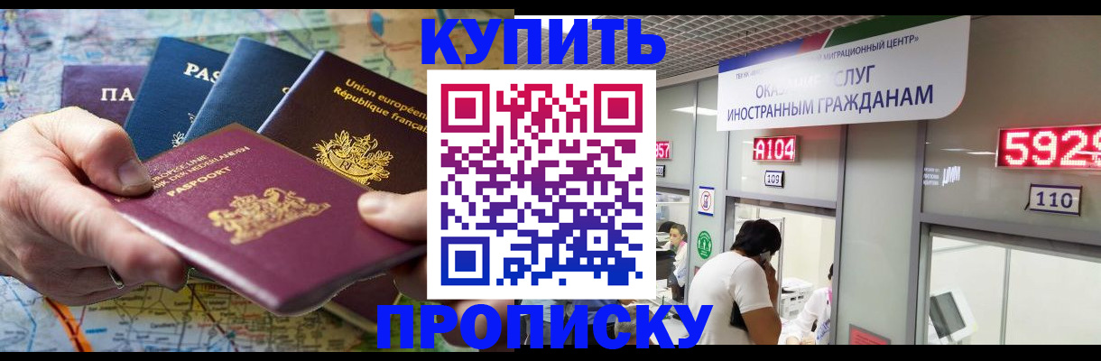 прописка гарантия в Гае