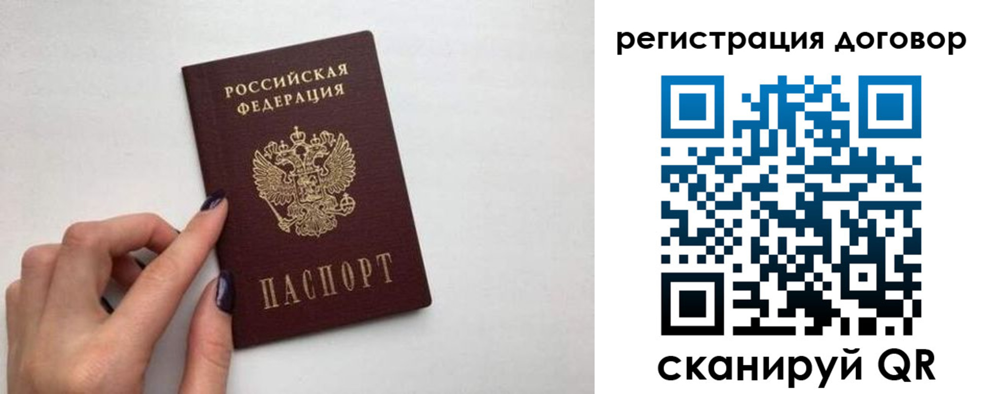 временная регистрация законно в Гае