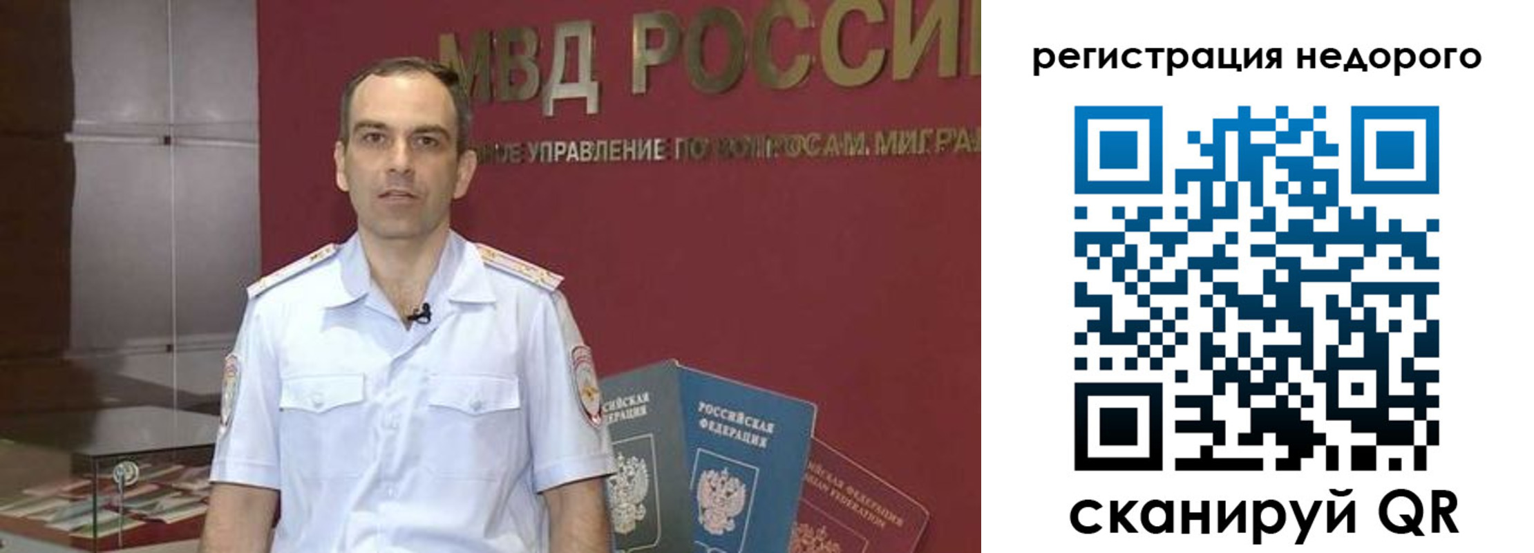 временная регистрация купить в Гае