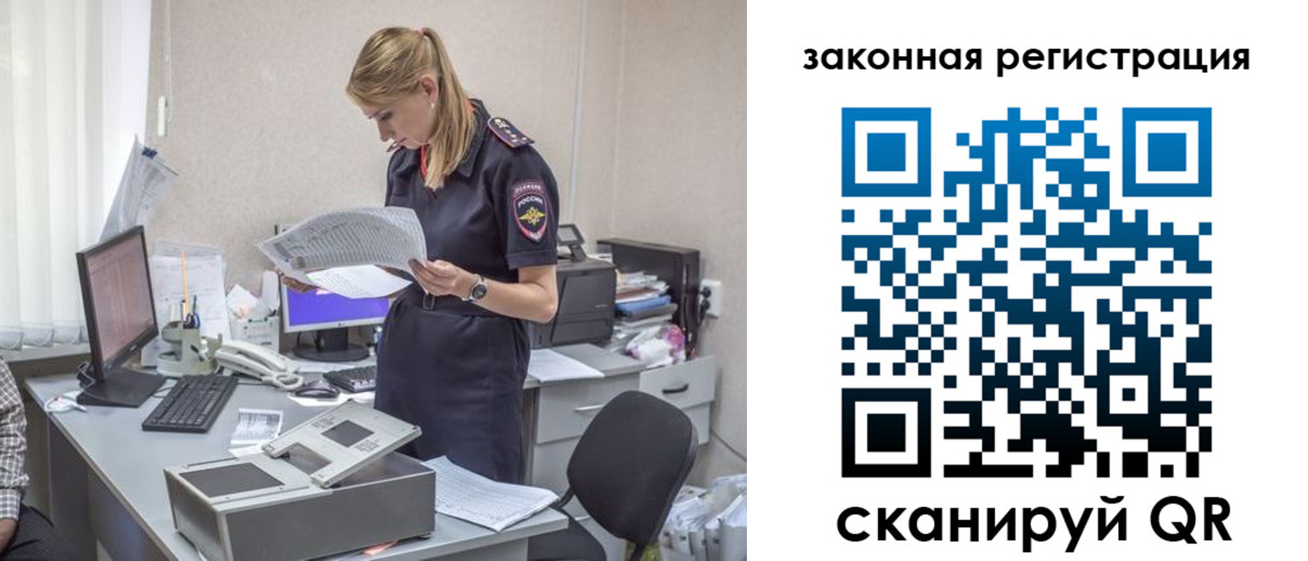 регистрация для школы в Гае