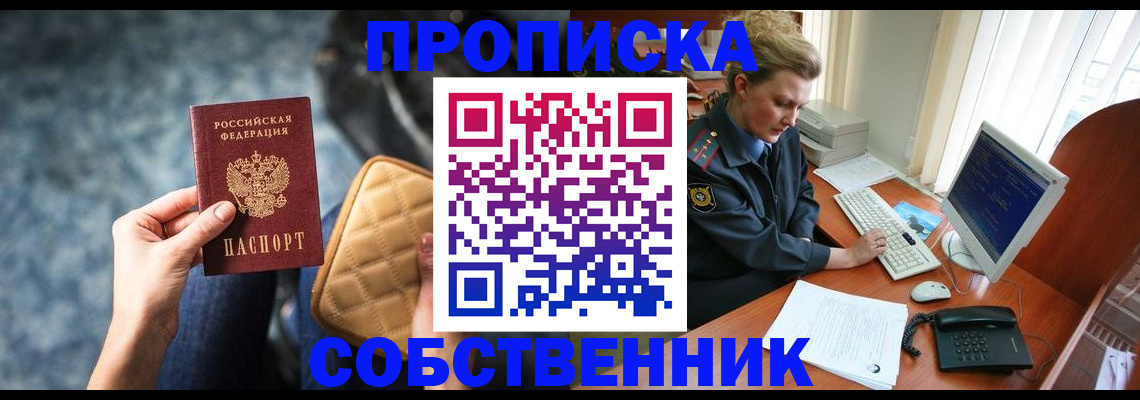 прописка для военкомата в Гае
