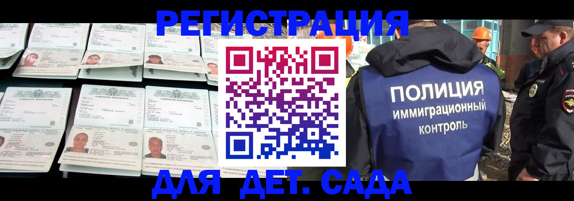 прописка паспорт в Гае