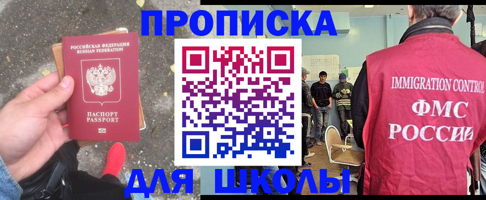 где прописаться в Гае