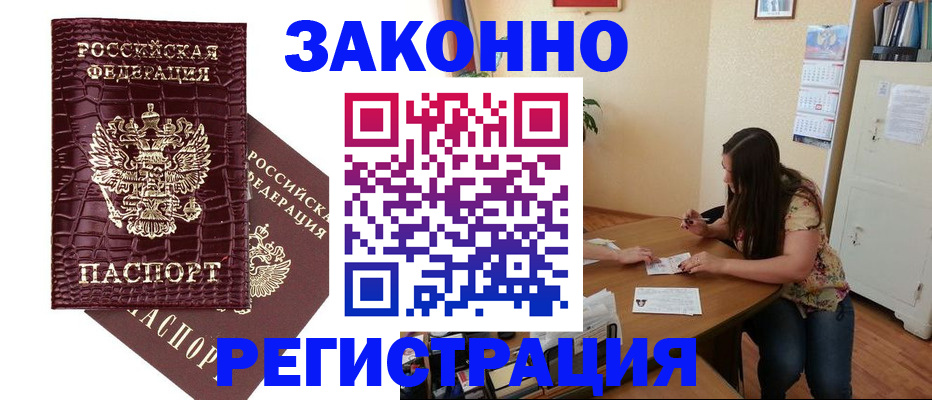 миграционный учет в Гае