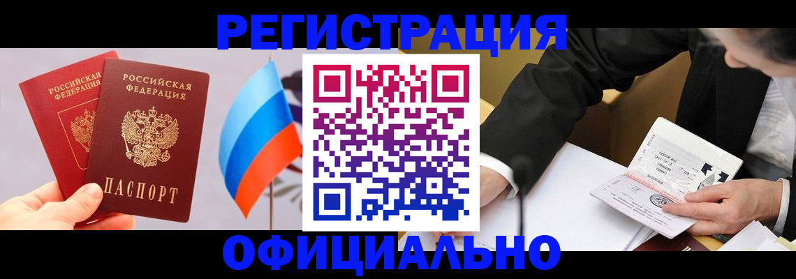 миграционный учет в Гае