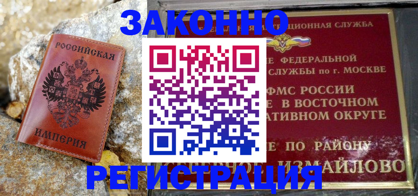 миграционный учет в Гае