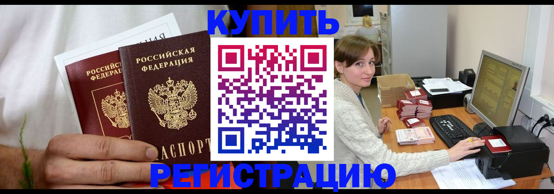 миграционный учет в Гае